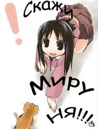 Я люблю аниме