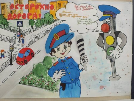 Безопасность на дороге глазами детей