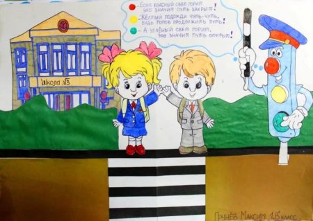 Рисунок ПДД