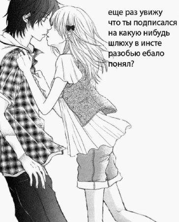 Люблю тебя аниме