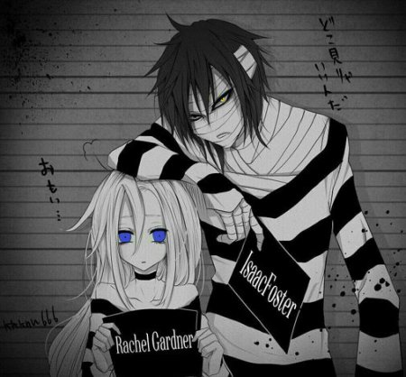 Зак и Рейчел черно белое