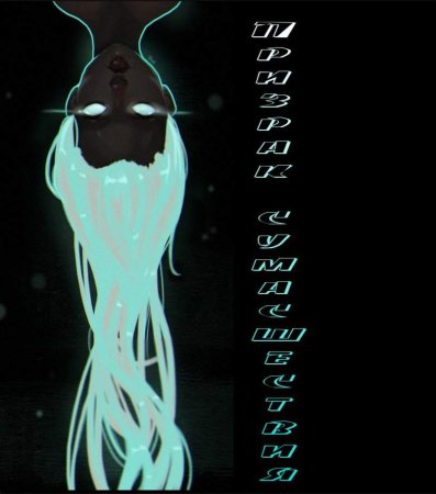 Эффект свечения на рисунке