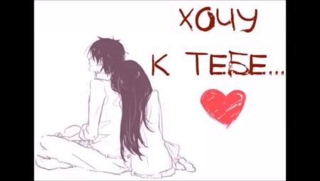 Я тебя люблю арт