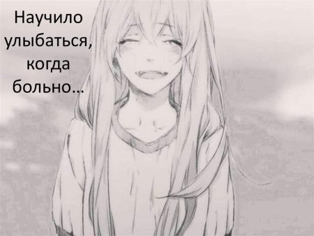 Душераздирающий крик аниме