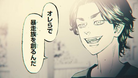 Баджи Токийские Мстители аниме