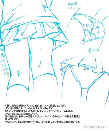 Трусы туториал