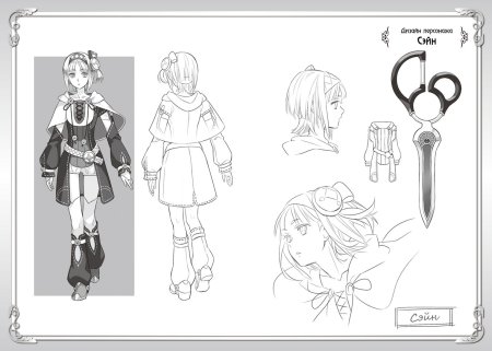 Зарисовки герой щита