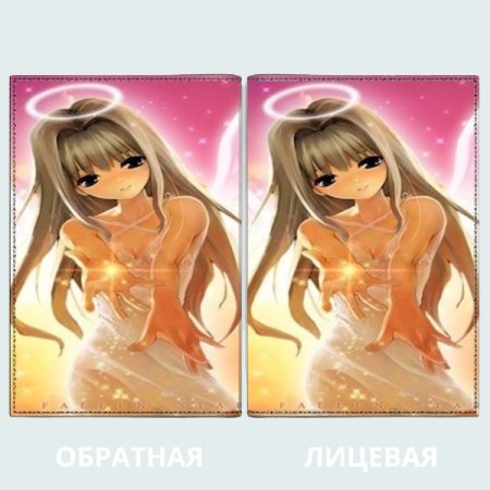 Обложка на паспорт в виде аниме