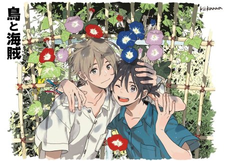 Мио и Шун незнакомец на берегу моря