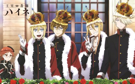 Принц Лихт Королевский репетитор