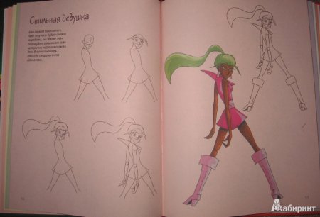 Книга по рисованию аниме