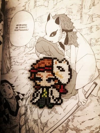 Клинок рассекающий демонов вышивка крестиком