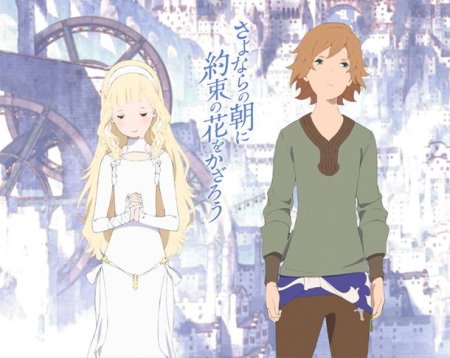 Аниме MAQUIA when the promised Flower Blooms