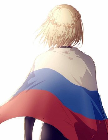 Юрий Плисетский с флагом России