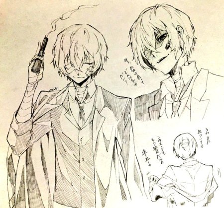 Осаму Дадзай Наброски