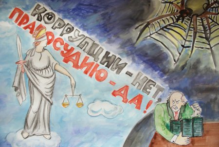 Карикатура коррупция против коррупции