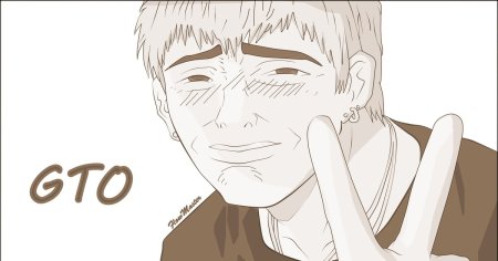 Онидзука эскиз