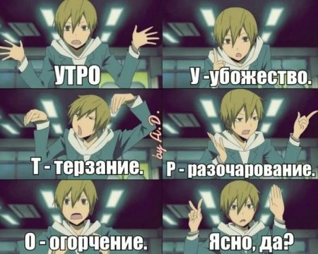 Аниме мемы