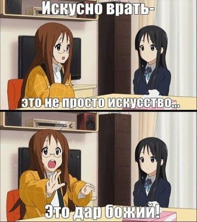 Аниме мемы для группы