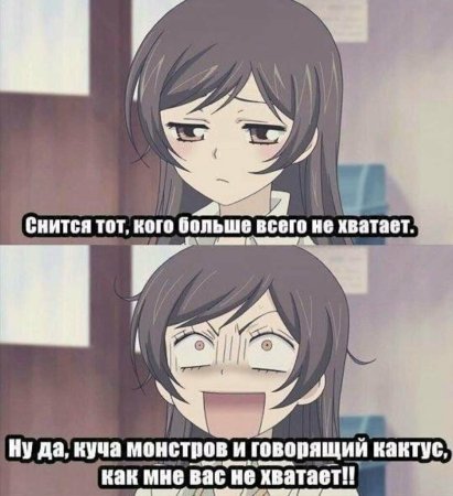 Аниме мемы смешные
