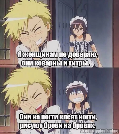 Аниме анекдоты