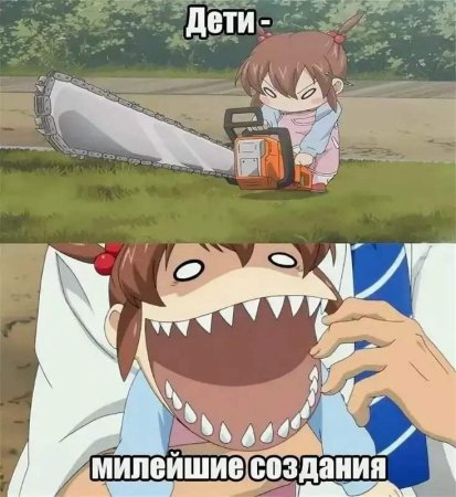 Аниме мемы