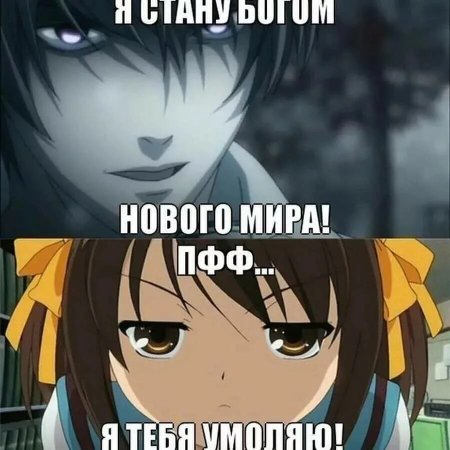 Аниме приколы