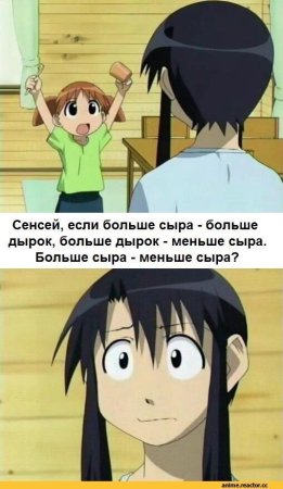 Аниме приколы