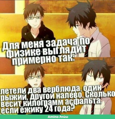 Аниме приколы