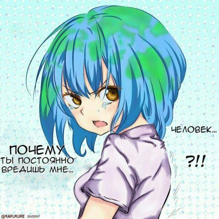 Хуманизация земля Чан