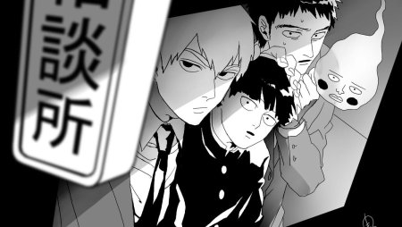 Кагеяма Шигео моб Манга