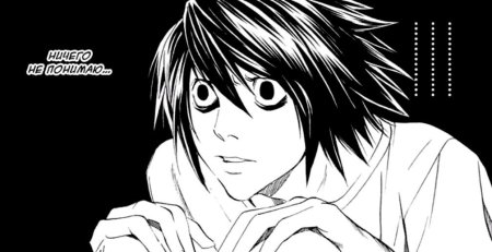 Тетрадь смерти л скрины из манги