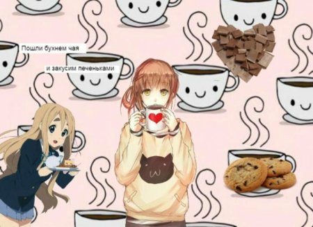 Чиби с чаем