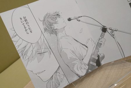 Юки Йошида дарованный Манга