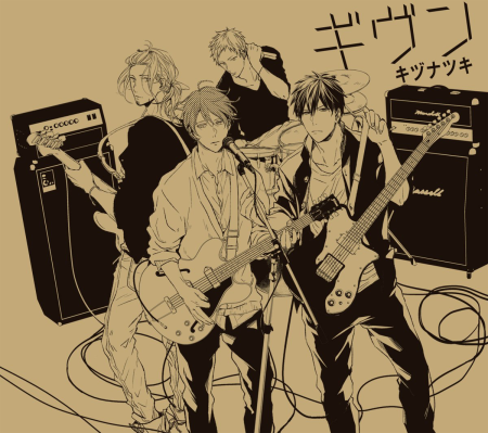 Дарованный группа Юки