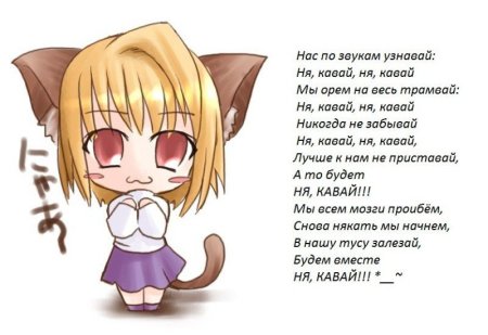 Стихотворение про аниме