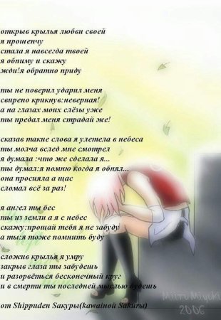 Красивые стихи про аниме