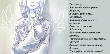 Аниме стихи грустные до слез