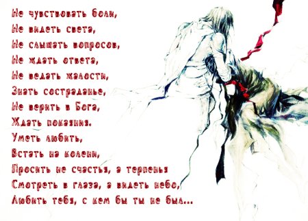 Анимешные стихи