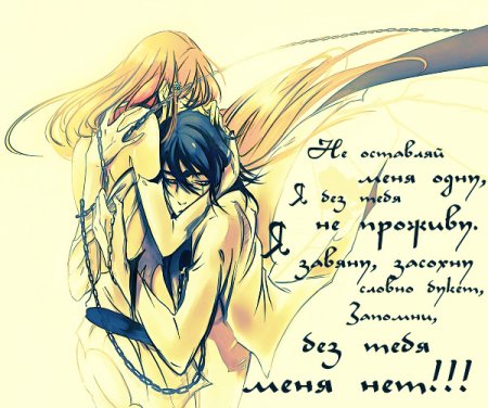 Стихотворение про аниме