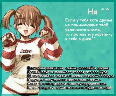 Стишки АНИМЕШНИКА