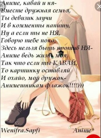 Стихи Аните