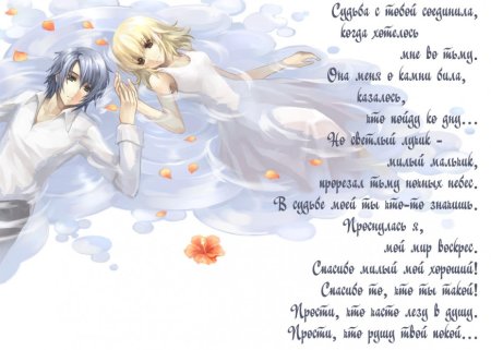 Красивые стихи про аниме