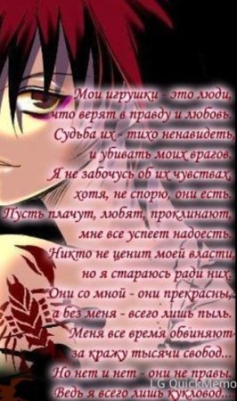 Красивые стихи про аниме