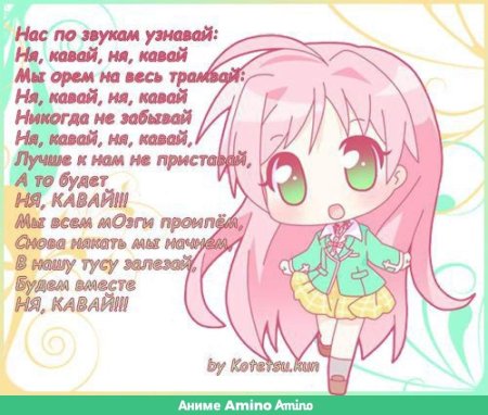 Считалочка для анимешников