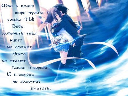 Аниме стихи