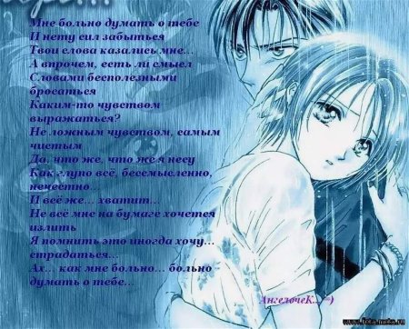 Аниме с любовными стихами