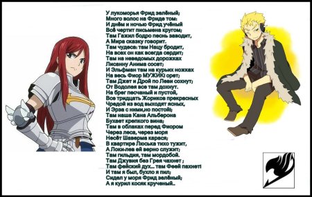 Хвост феи у Лукоморья Фрид зеленый