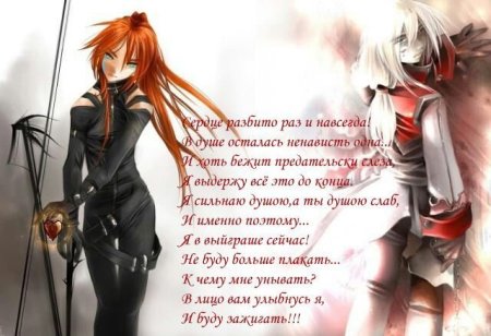 Аниме разбитое сердце парня