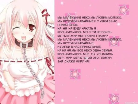 Аниме стишки